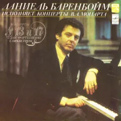 Concertos For Piano And Orchestra No. 13 And 17
