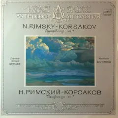 Симфония № 1 (Symphony No. 1)