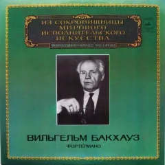 Фортепиано