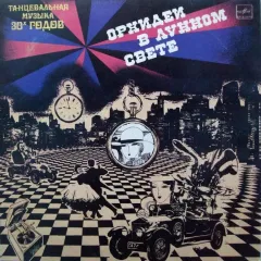Орхидеи В Лунном Свете