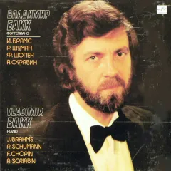 J. Brahms, R. Schumann, F. Chopin, A. Scriabin