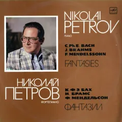 C. Ph. E. Bach* / J. Brahms* / F. Mendelssohn* - Fantasies = Фантазии