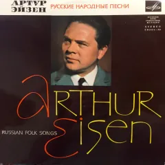 Русские Народные Песни (Russian Folk Songs)