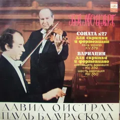 Соната № 27 Для Скрипки И Фортепиано / Вариации Для Скрипки И Фортепиано