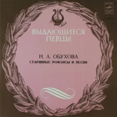 Старинные Романсы И Песни