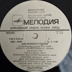 Для Полного Счастья Без обложки