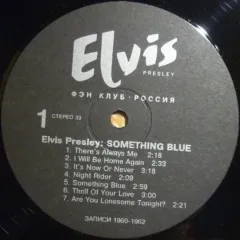 Something Blue, Volume 4 = Немного Грустно (Пластинка 4) Без обложки