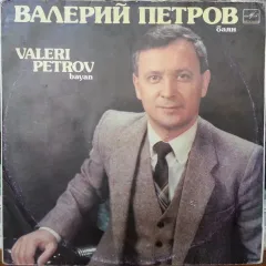 Баян