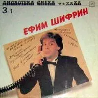 Дискотека Cмеха