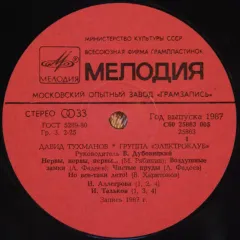 Электроклуб
