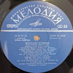 Russian Songs And Romances (другое яблоко)