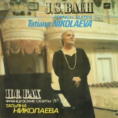 Tatiana Nikolaeva* - French Suites Nos. 5, 6
