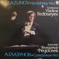 Symphony No. 1 In E Major, Op. 5