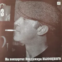 Москва - Одесса