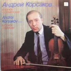 Concertos For Violin And Orchestra