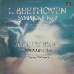 Symphony No. 9