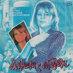 Песни На Стихи Натальи Просторовой