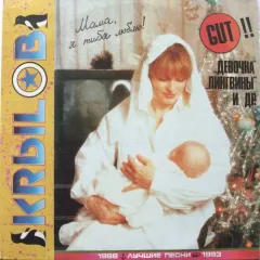 Лучшие Песни 1988—1993 = Best Songs 1988—1993