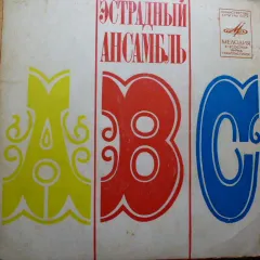 Все Эти Годы