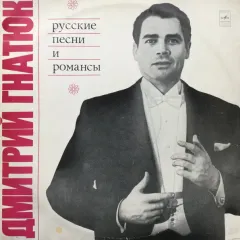 Русские Песни И Романсы