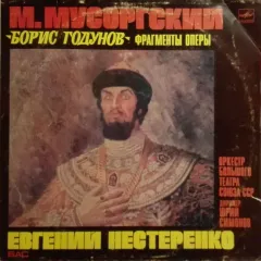 Evgeny Nesterenko, Bolshoi Theatre Orchestra , Conductor Yuri Simonov - Boris Godunov, Excerpts From The Opera