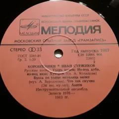 Коробейники Без обложки