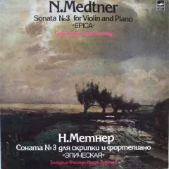 Sonata No.3 For Violin And Piano «Epica» = Соната No 3 Для Скрипки И Фортепиано «Эпическая»