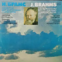 Концерт №1 Для Фортепиано С Оркестром = Concerto No1 For Piano And Orchestra