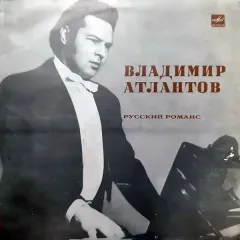 Русский Романс