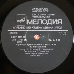 Страницы Русской Поэзии XVIII-XX вв. Без обложки