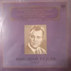 Тенор