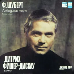 Лебединая Песня, Вокальный Цикл