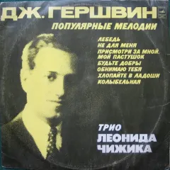 Популярные Мелодии