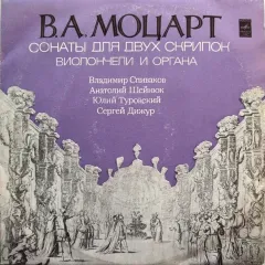 Сонаты Для Двух Скрипок, Виолончели И Органа