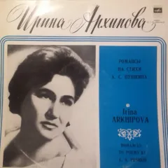 Романсы На Стихи А. С. Пушкина