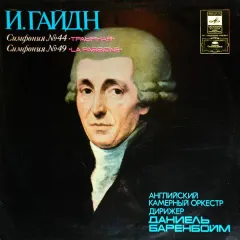 Симфония №44 "Траурная" / Симфония №49 "La Passione"