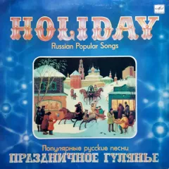 Праздничное Гулянье. Популярные Русские Песни - Holiday. Russian Popular Songs