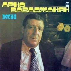 Песни
