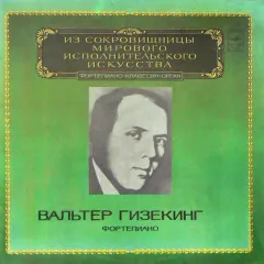 Фортепиано = Piano