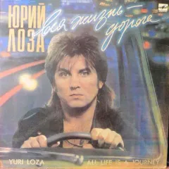 Дорога