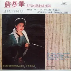 Zhan Manhua Sings Arias By Rossini Mozart Meyerbeer And Thomas Bizet