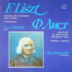 Fantasia On Hungarian Folk Themes ● "Totentanz"
