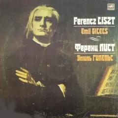Ferencz Liszt • Emil Gilels