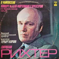 Концерт No 1 Для Фортепиано С Оркестром Си Бемоль Минор, Соч. 23