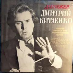 Сарабанда / Жига / Бадинери / Старинные Танцы И Арии Для Лютни / Из Времен Гольберга