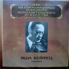 Violin Music