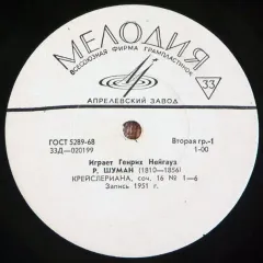 Heinrich Neuhaus - Kreisleriana / Three Intermezzos