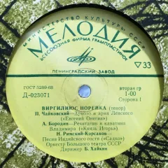 Виргилиюс Норейка Без обложки