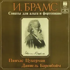 Пинхас Цукерман*, Даниель Баренбойм* - Сонаты Для Альта И Фортепиано