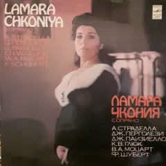 Ламара Чкония - Фрагменты и Арии из Опер